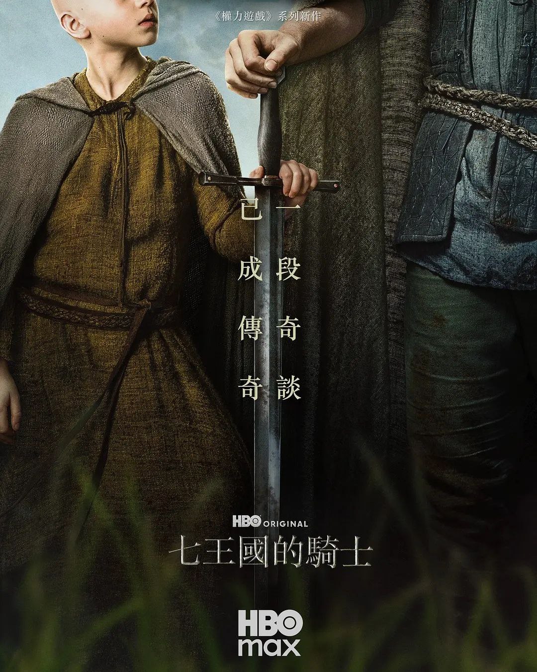 七王国的骑士(2026)权游衍生剧 - 夸克网盘 资源封面图