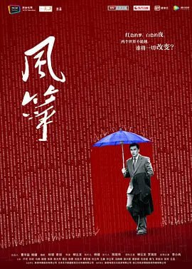 风筝 (2017) - 夸克网盘 资源封面图