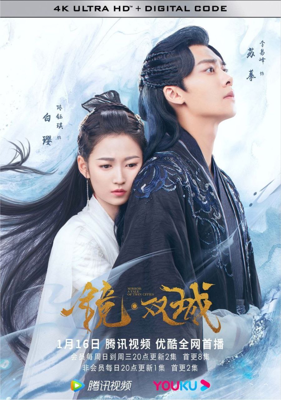 镜·双城 (2022) 4K - 夸克网盘 资源封面图