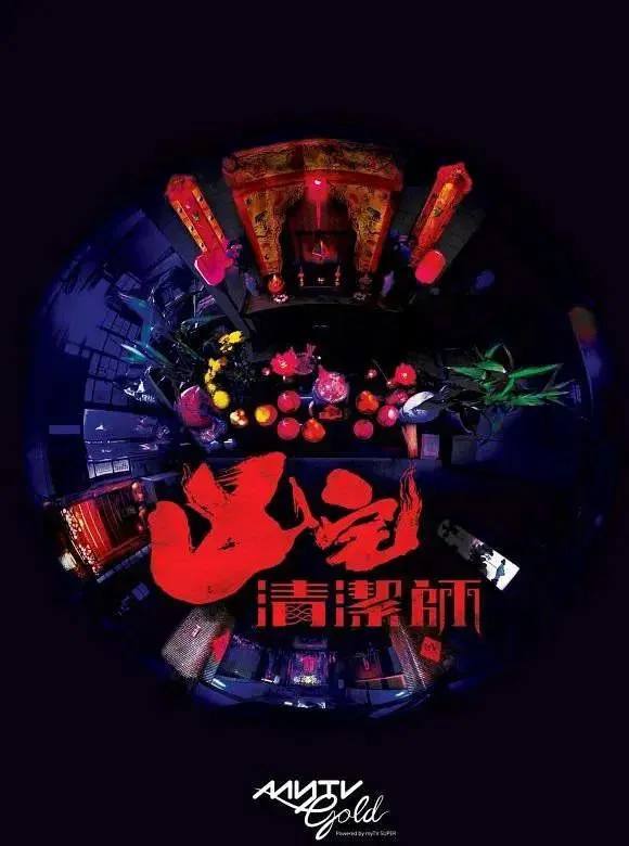 凶.宅.清.洁.师（2021） - 夸克网盘 资源封面图