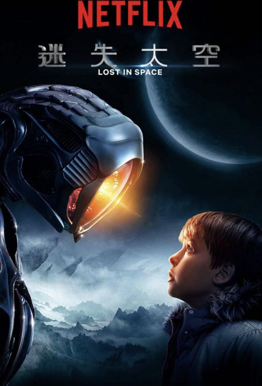 迷失太空 3季全 1080P - 夸克网盘 资源封面图