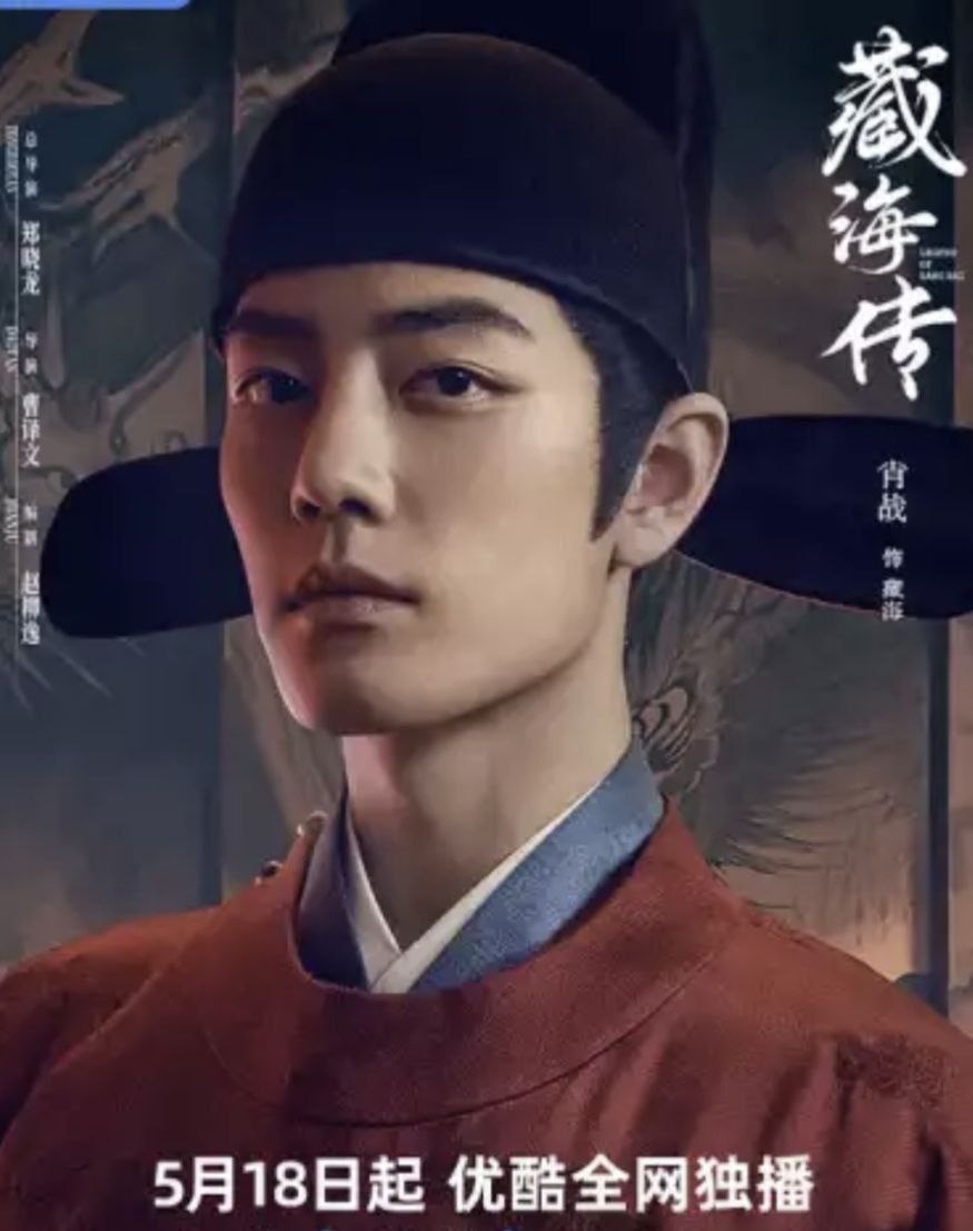 藏z海z传(2025)4K60帧 - 夸克网盘 资源封面图