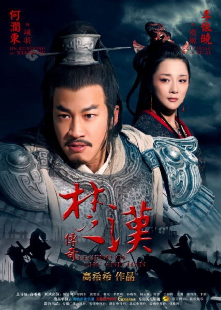 楚汉传奇 (2012) 4K 高码 - 夸克网盘 资源封面图