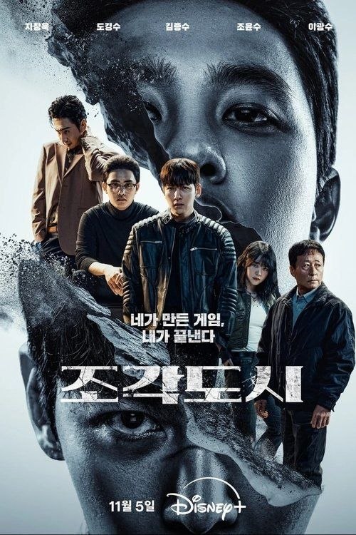 操z控z游z戏 (2025) 4K HDR - 夸克网盘 资源封面图