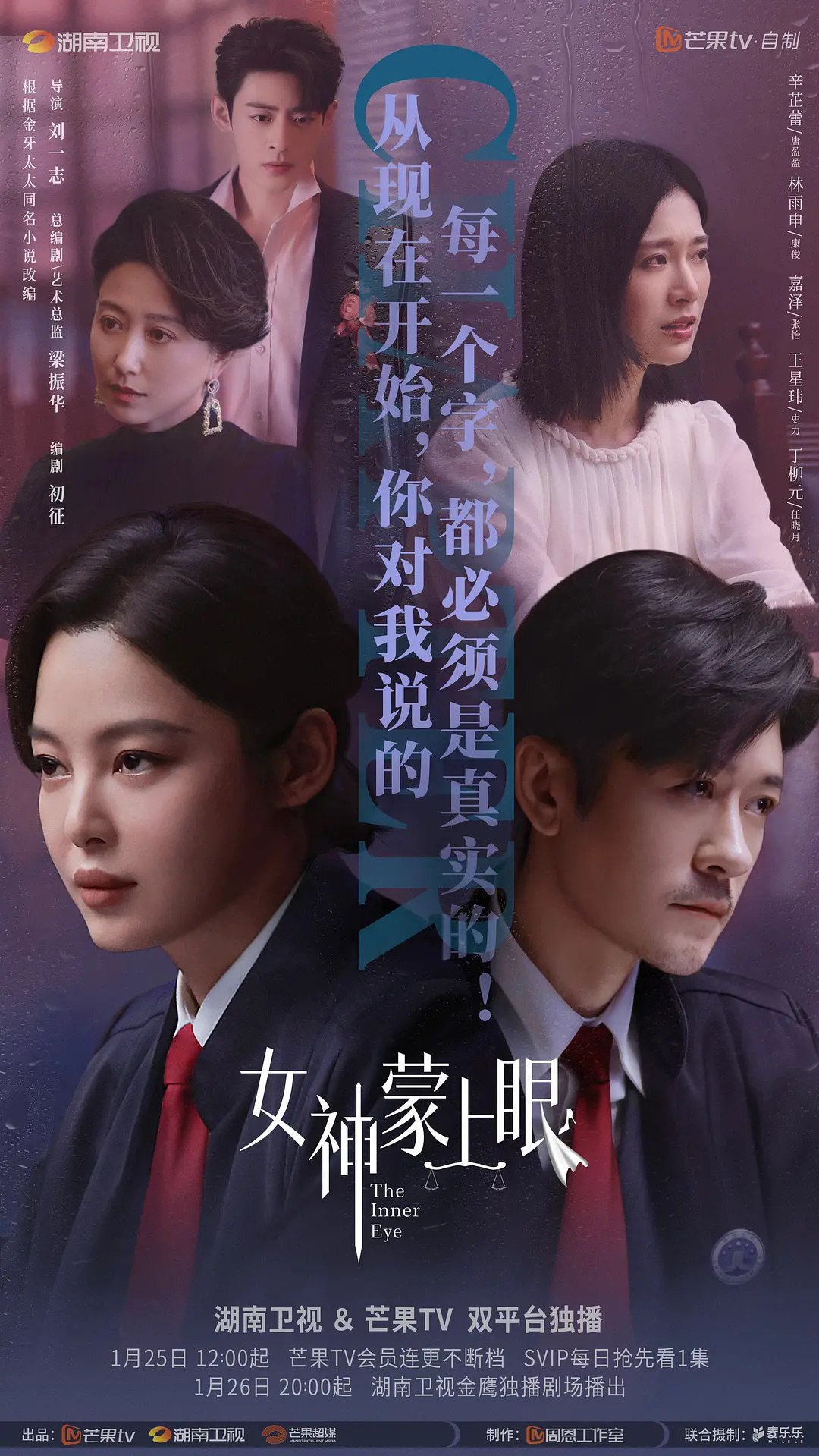 女神蒙上眼 (2026)剧情 辛芷蕾 4KHDR50FPS 更新06集 - 百度网盘 资源封面图