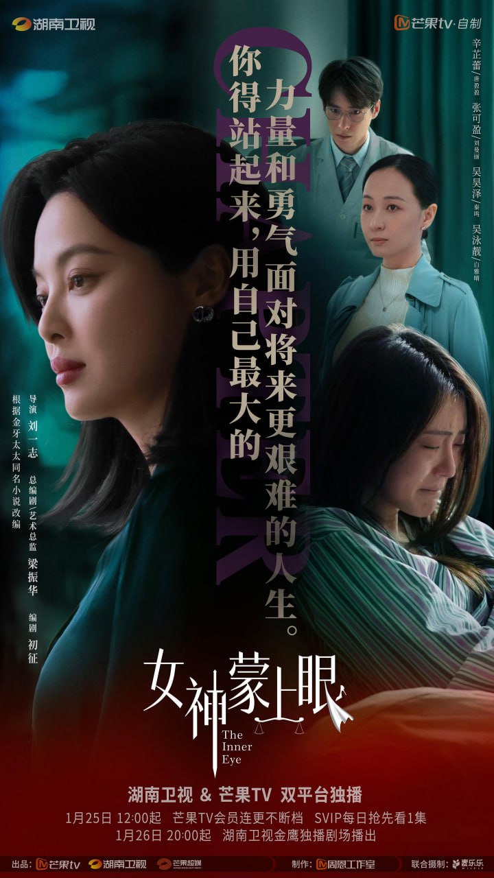 【国剧】女神蒙上眼 更新08集 国语中字 2026 4K - 百度网盘 资源封面图