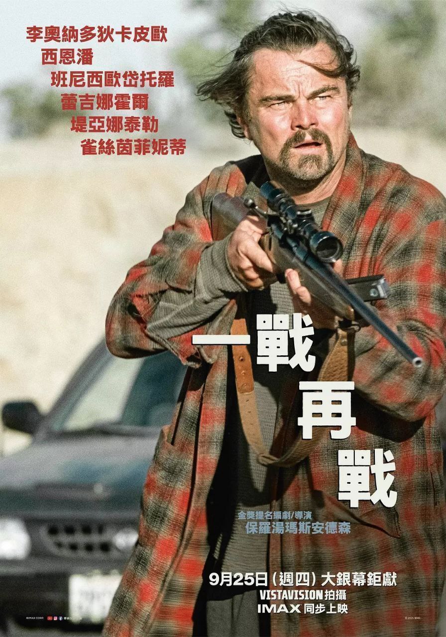 一战再战(2025)【4K.HDR10&杜比视界双版本】【高码率】【内封简繁英】【动作/惊悚】 - 百度网盘 资源封面图