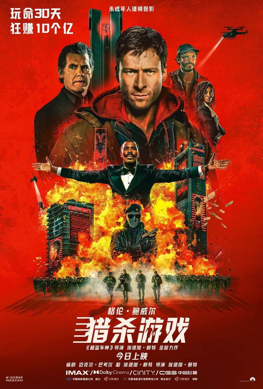 猎杀游戏(2025)【4KHDR10+&杜比视界双版本】【高码率】【内封简繁英双语字幕】 - 百度网盘 资源封面图