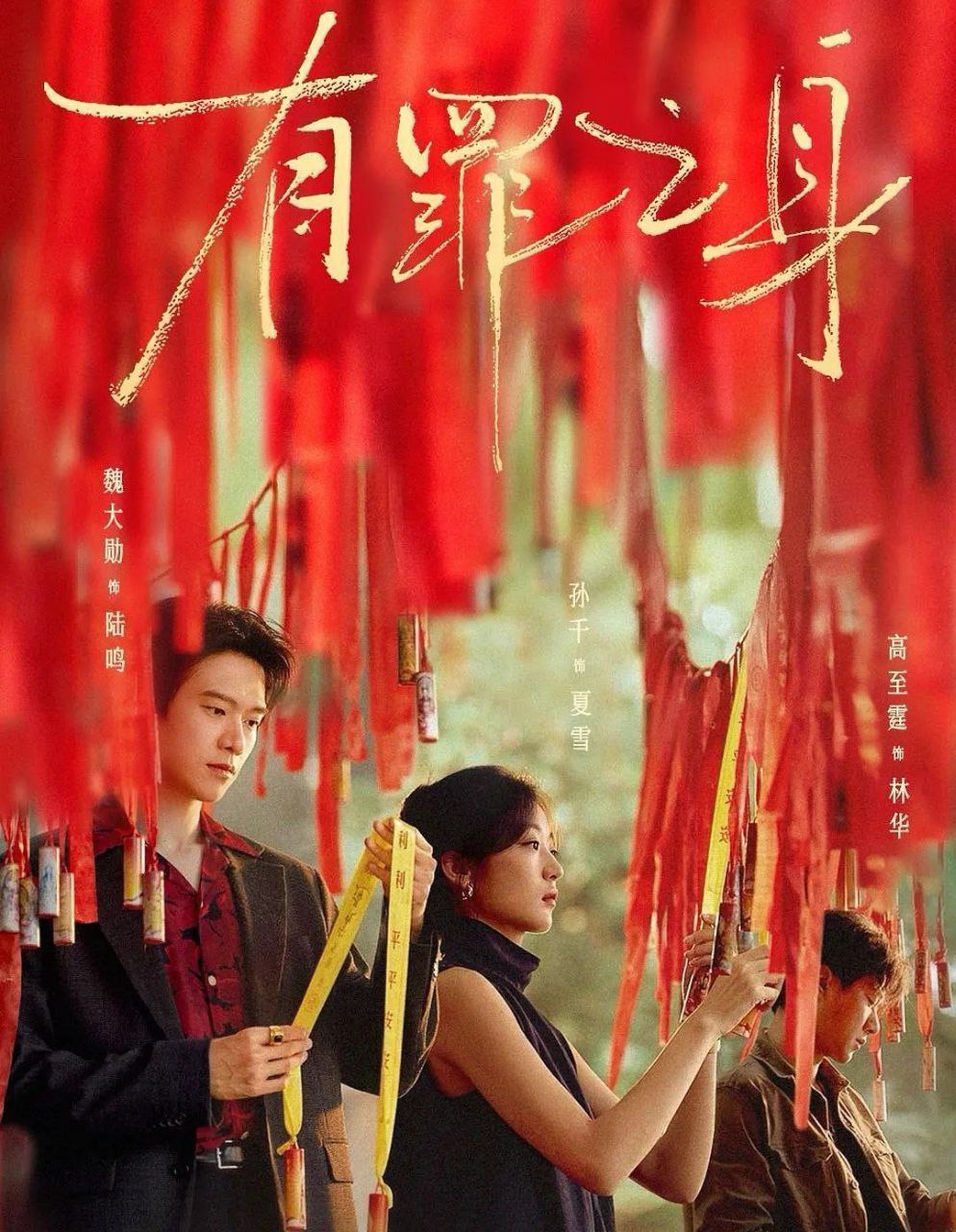 【Y】有心问青天 罪孽指间缠.之如暗室客 身似断尘缘. - 夸克网盘 资源封面图