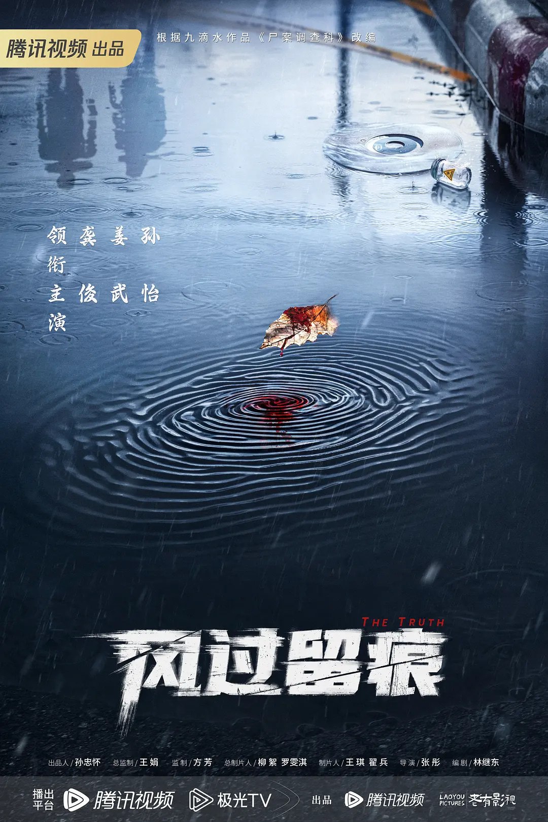 风过留痕 (2026)剧情 悬疑 犯罪 姜武 孙怡 王迅 贾冰 4KHDR60FPS 更新04集 - 百度网盘 资源封面图