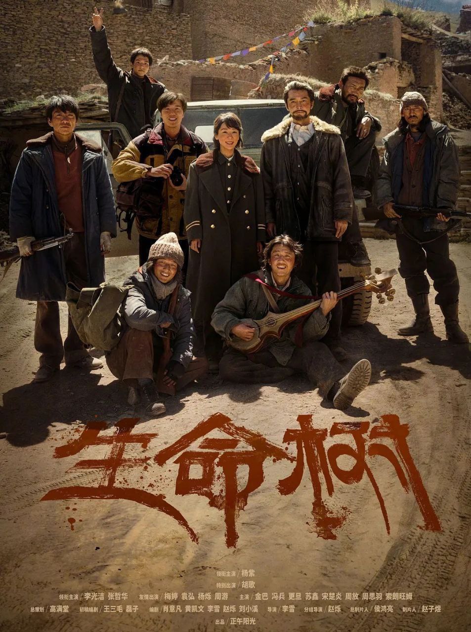 【S】生根于沃土 命脉向云端.树立千秋志——繁荫护人间 - 夸克网盘 资源封面图