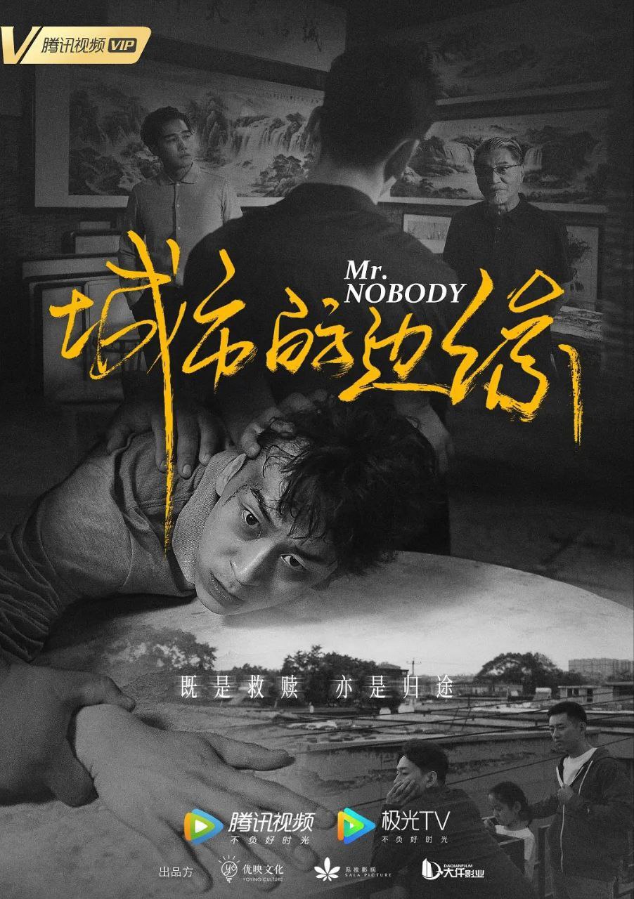 城市的边缘(2021)【30集全】【4K.SDR】【内嵌简中】【喜剧/悬疑】 - 百度网盘 资源封面图