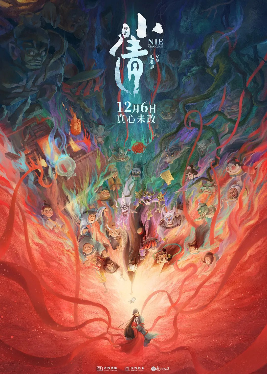 小倩 (2024)爱情 动画 奇幻 1080p流媒体 OurTV - 百度网盘 资源封面图