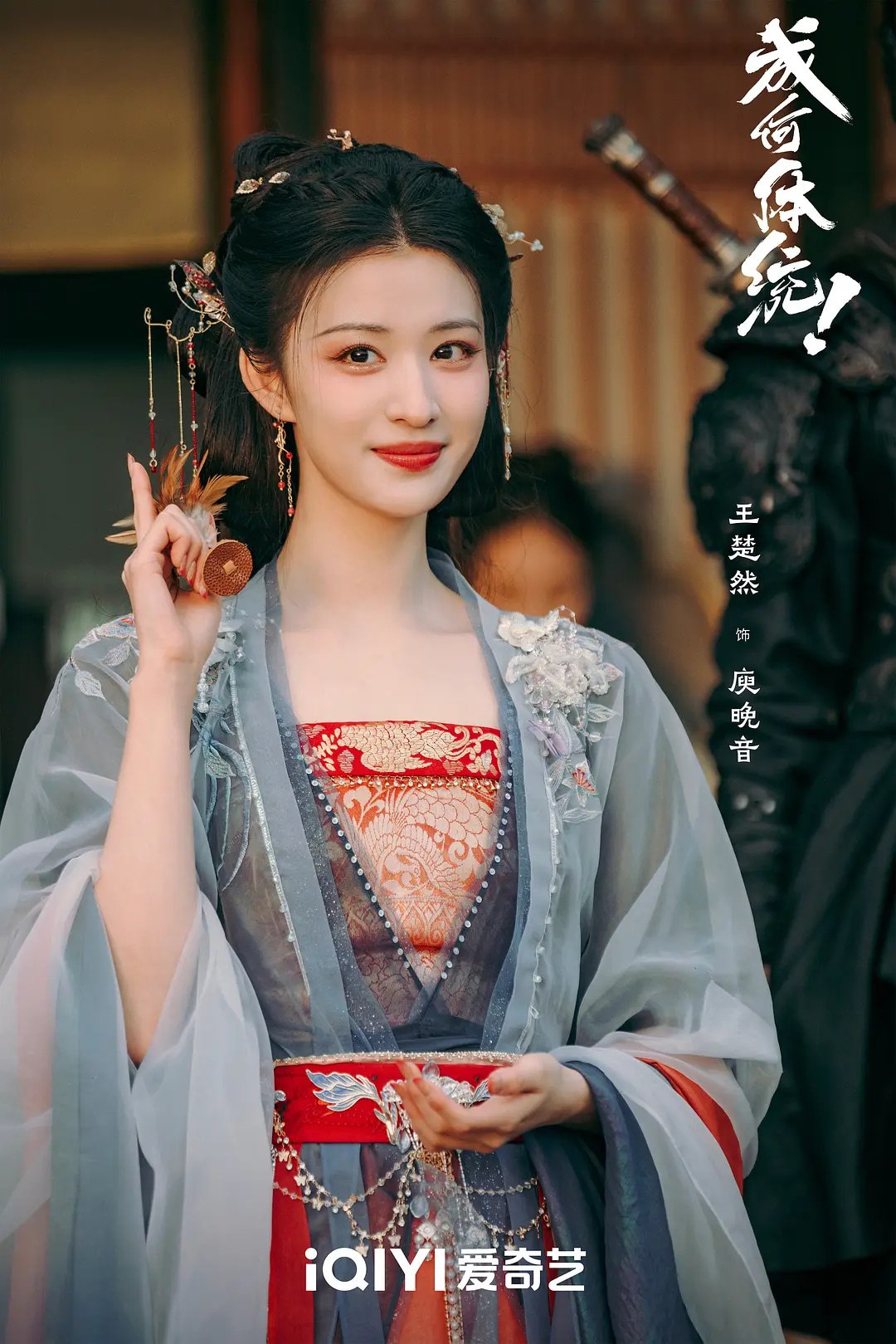 成何体统 (2026)爱情 古装 王楚然 胡意旋 4KHDR60FPS 更新16集 - 百度网盘 资源封面图