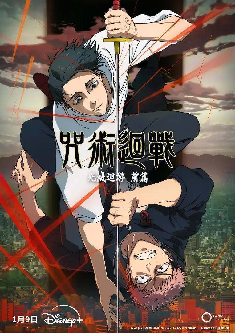 咒.术.回.战 第三季（2026） - 夸克网盘 资源封面图