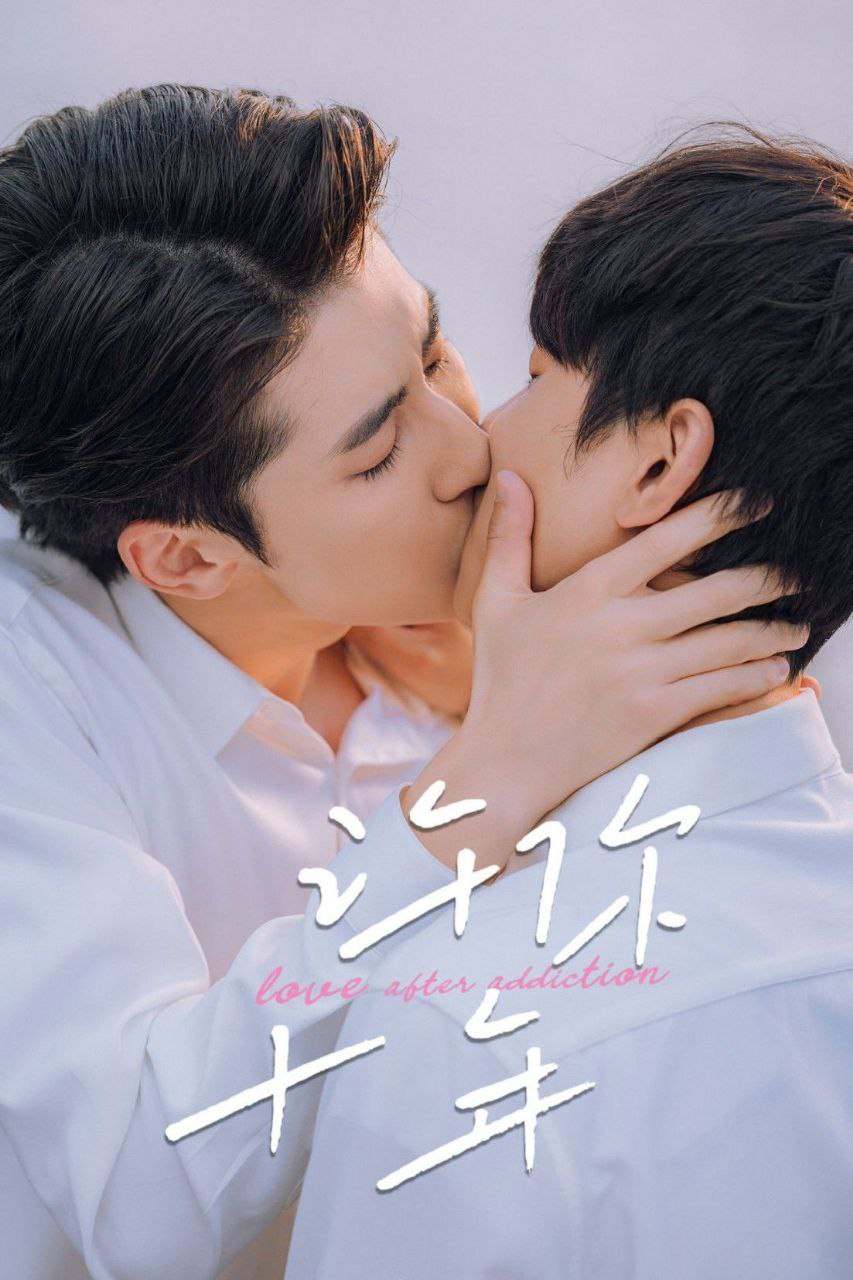 许你十年 (2026) GagaOOLala 1080P [内封中字] [12集全] - 百度网盘 资源封面图