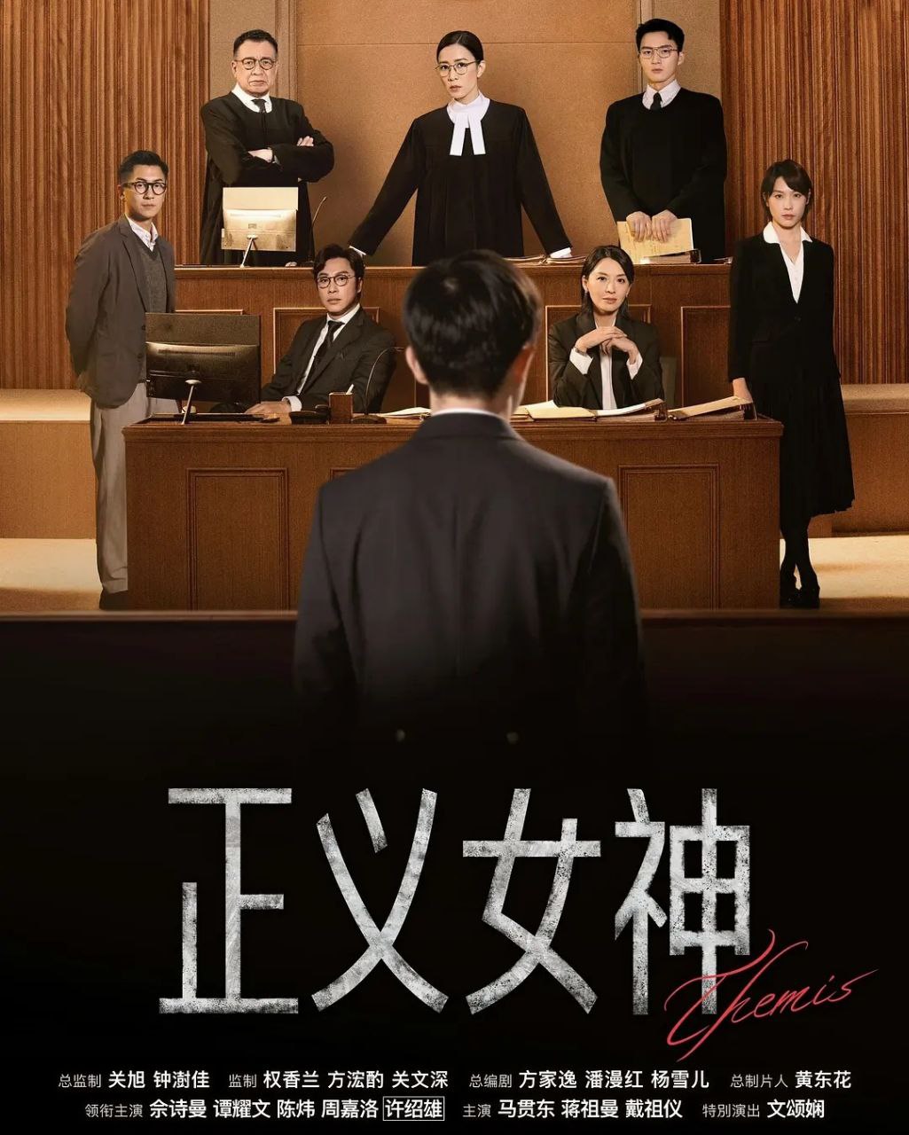 正义女神 (2026) 更至01集 [4K][港剧/律政][佘诗曼/谭耀文] - 百度网盘 资源封面图