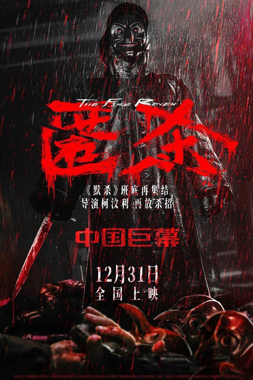 匿杀(2025)【4K.HDR】【高码率】【内嵌简中】【悬疑/犯罪】【彭昱畅/张钧甯】 - 百度网盘 资源封面图