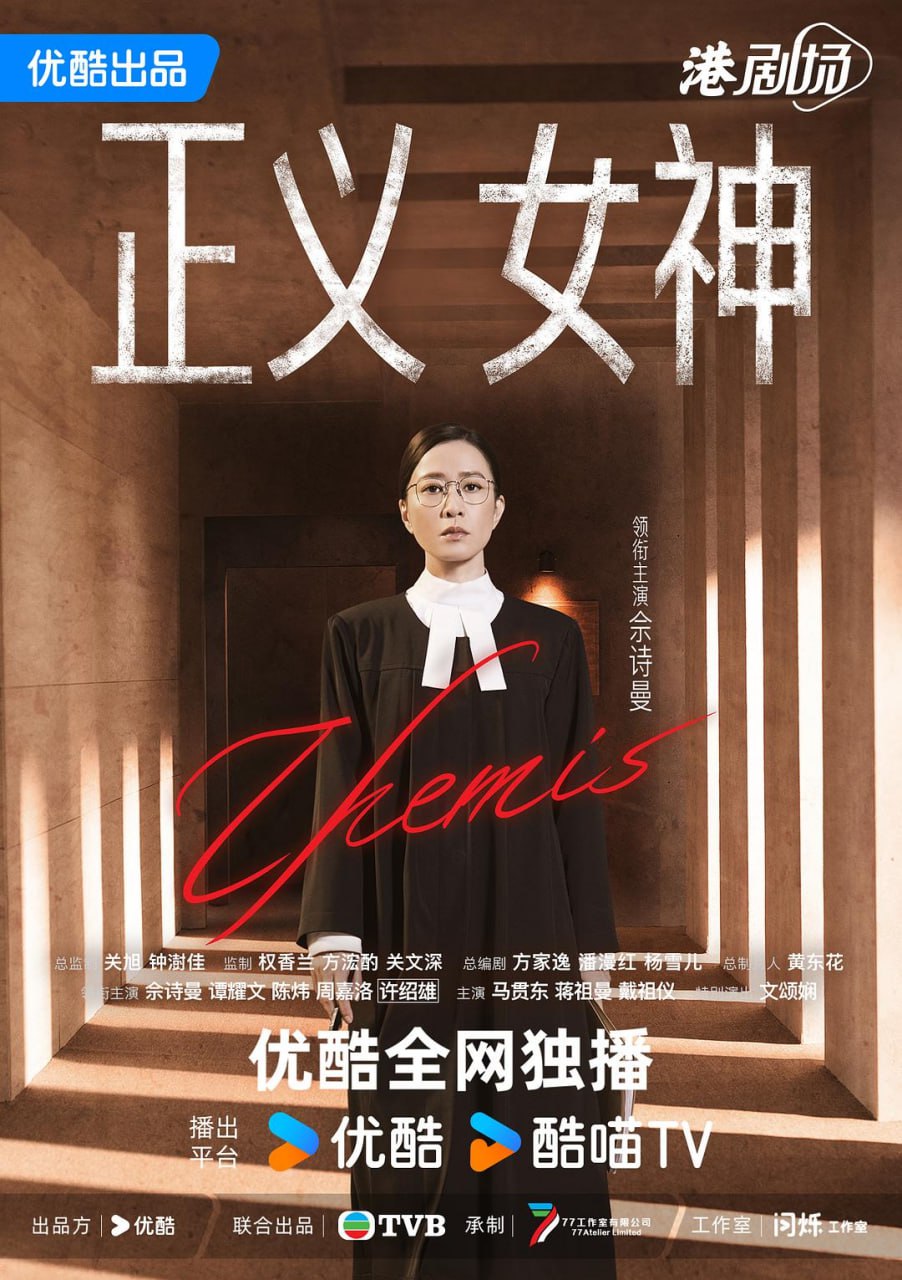【国剧】正义女神 更新04集 港剧 国粤双语中字 2026 4K - 百度网盘 资源封面图