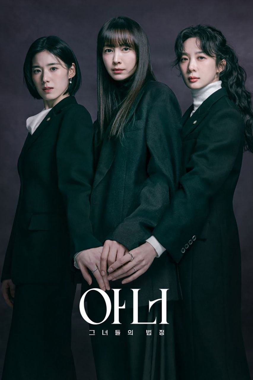 荣耀：她们的法庭 / 荣耀 (2026) Viu 1080P [内封中字] [12集全] - 百度网盘 资源封面图