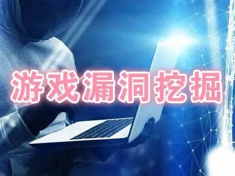 51CTO - 游戏漏洞挖掘（端游页游手游）逆向 - 夸克网盘 资源封面图