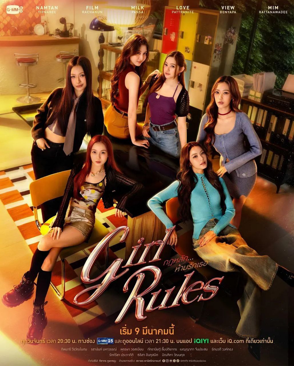 女生规则：禁爱游戏 / 女孩规则 (2026) Friday 1080P 高码率 [内封中字] [更新02集] - 阿里云盘 资源封面图