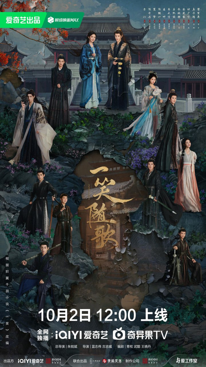 【国剧】一笑随歌 全38集 国语中字 2025 4K - 百度网盘 资源封面图