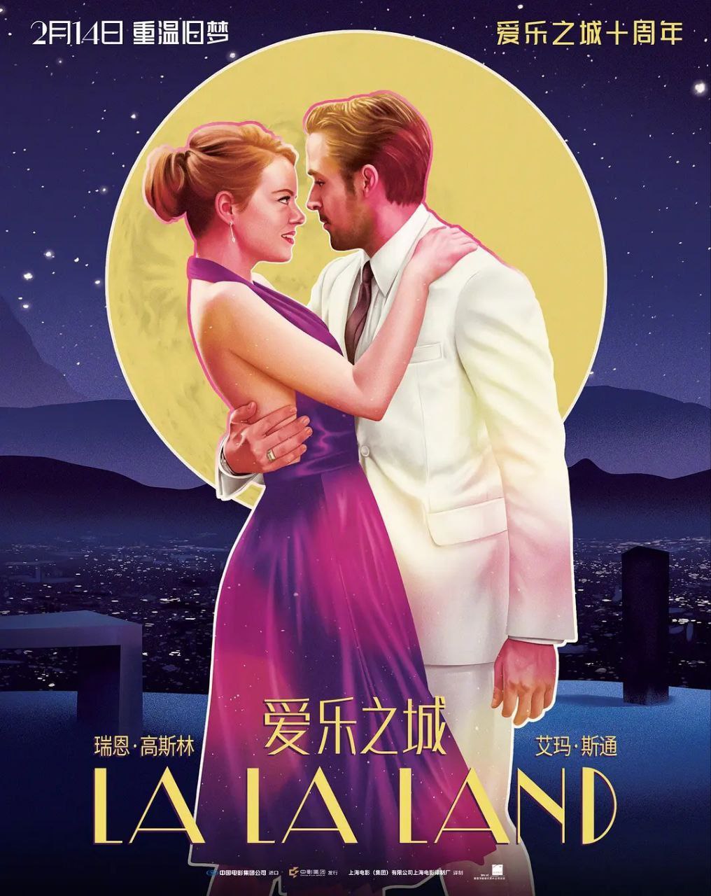 爱乐之城(2016)【BluRay.1080p】【内封简英双语特效字幕】【爱情/歌舞】 - 百度网盘 资源封面图