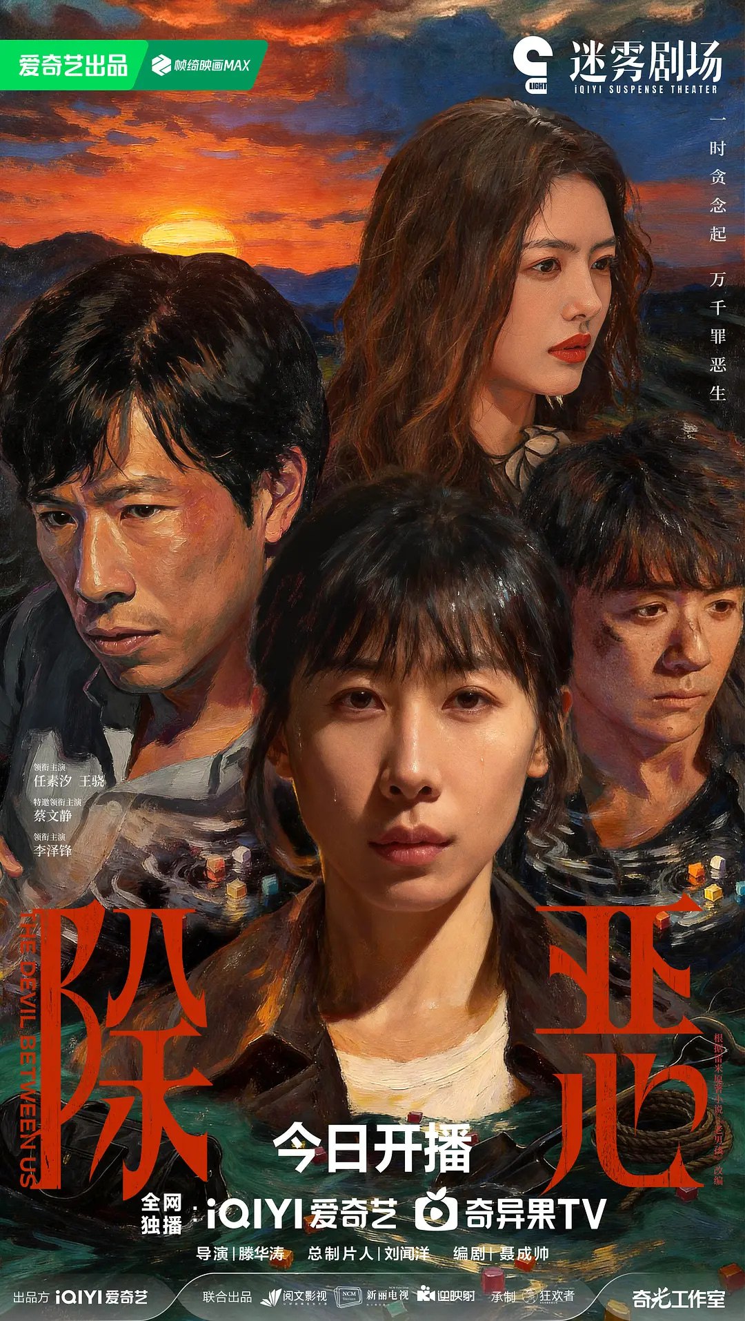 除恶 (2026)剧情 任素汐 王骁 4KHDR60FPS 更新07集 - 百度网盘 资源封面图