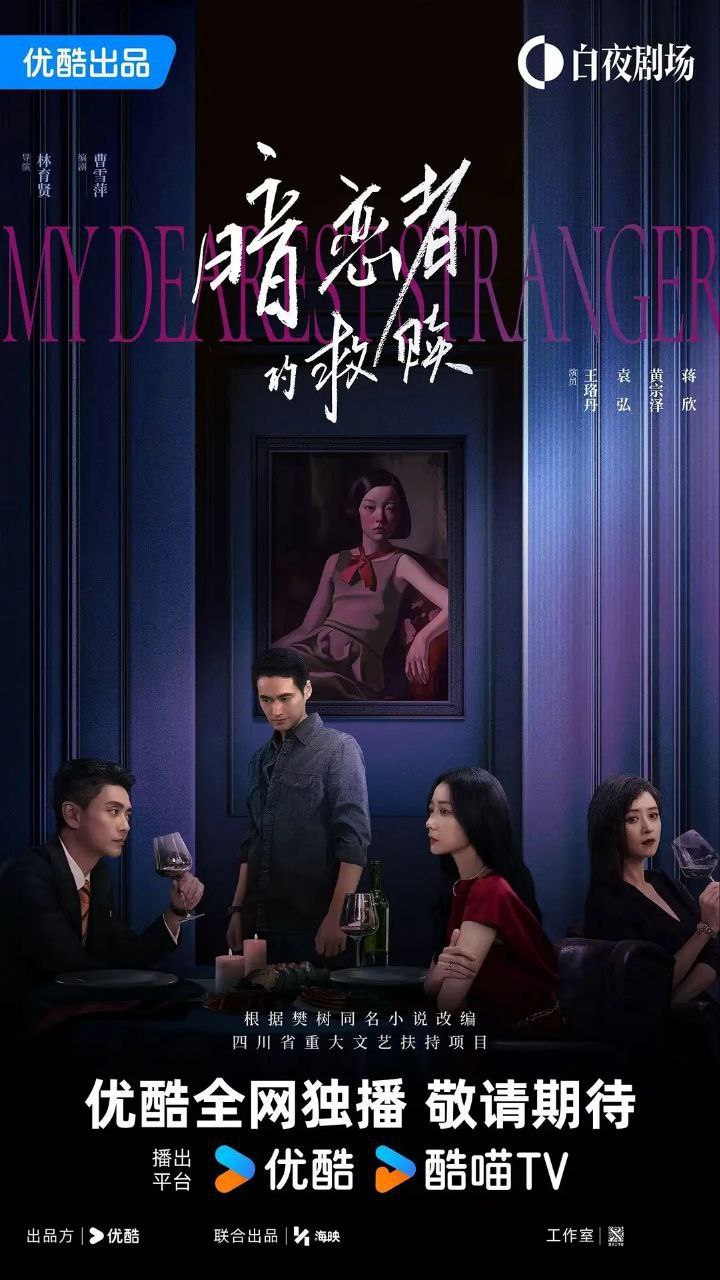 暗恋者的救赎(2026)【13集全】【4K.HDR&杜比视界双版本】【高码率】【内嵌简中】 - 迅雷云盘 资源封面图