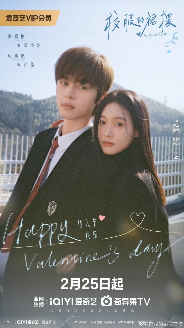 校服的裙摆 (2026) 第1-8集【1080P 无广告无台标无字幕】 - 百度网盘 资源封面图