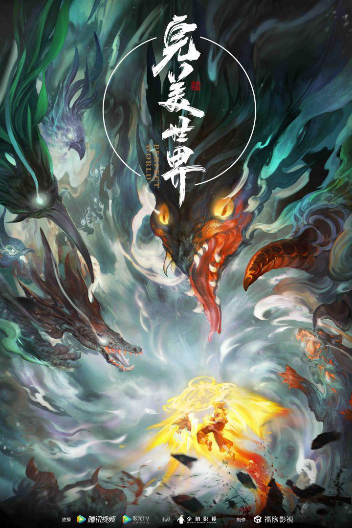 Wán Měi Shì Jiè - 夸克网盘 资源封面图