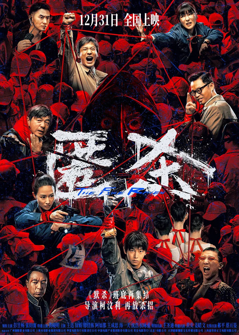 匿杀 (2025)悬疑 犯罪 彭昱畅 张钧甯 黄晓明 - 百度网盘 资源封面图