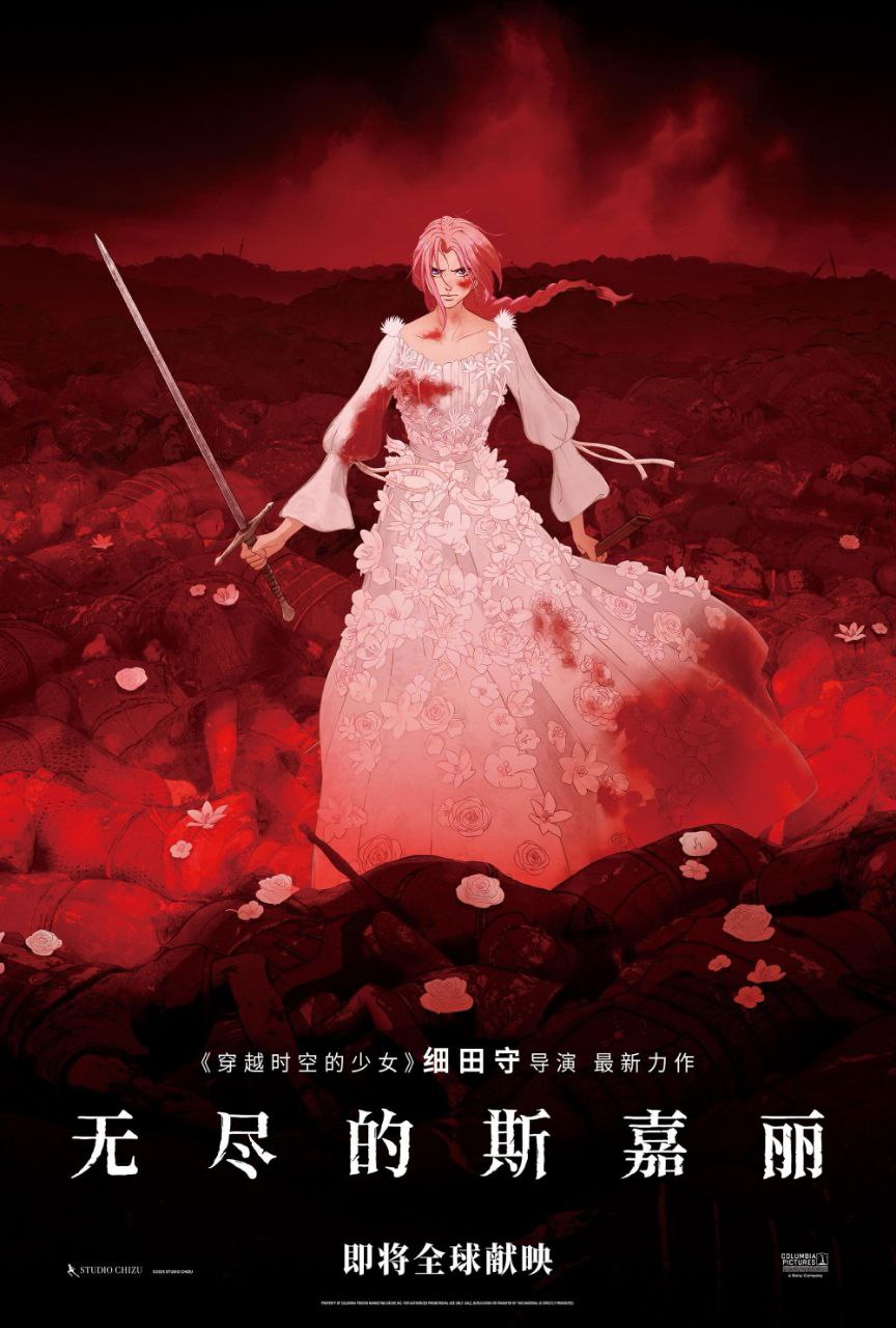 复仇公主斯嘉丽 / 无尽的斯嘉丽 (2025) AMZN 4K HDR10+ 高码率 [杜比环绕声] [简繁特效字幕] - 百度网盘 资源封面图