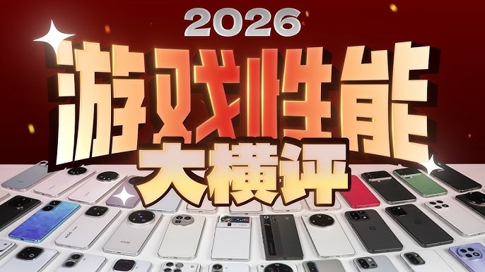 极客湾《手机游戏性能大横评：厂商作弊太疯狂！》 - 百度网盘 资源封面图