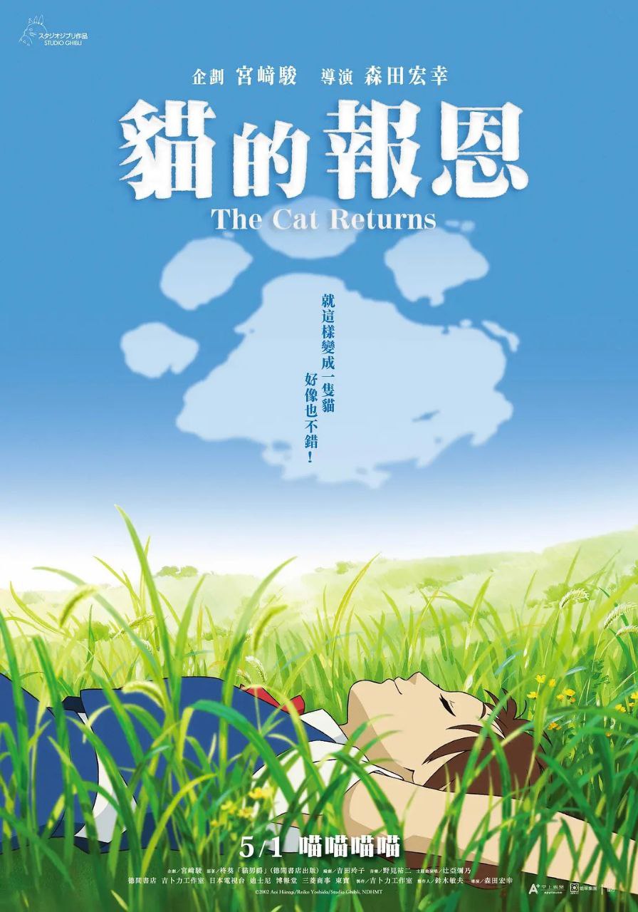 猫的报恩(2002)【BluRay.1080p】【国粤英日音轨】【内封简日双语特效字幕】 - 百度网盘 资源封面图