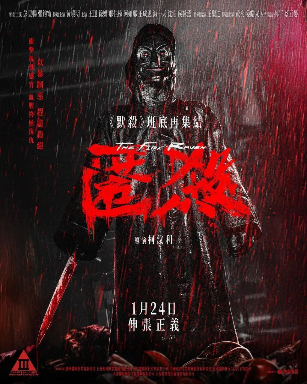 匿杀(2025)【4K.HDR】【高码率】【内嵌简中】【彭昱畅/张钧甯】 - 百度网盘 资源封面图