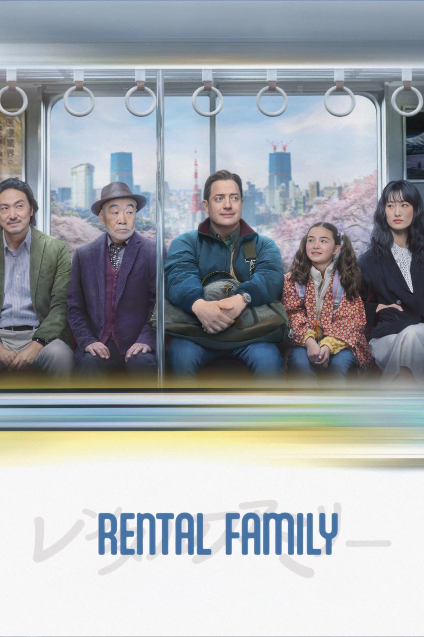 临租家庭 Rental Family (2025) [WEB-4K] [DV&HDR] [外挂中文字幕] - 百度网盘 资源封面图