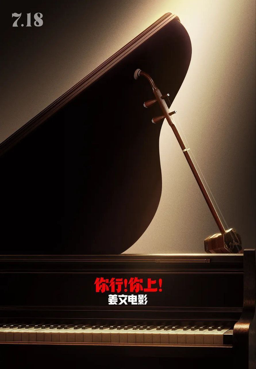你行你上！/你行！你上！(2025)【4K.HDR&杜比视界双版本】【HQ.高码率】【内嵌简中】 - 迅雷云盘 资源封面图