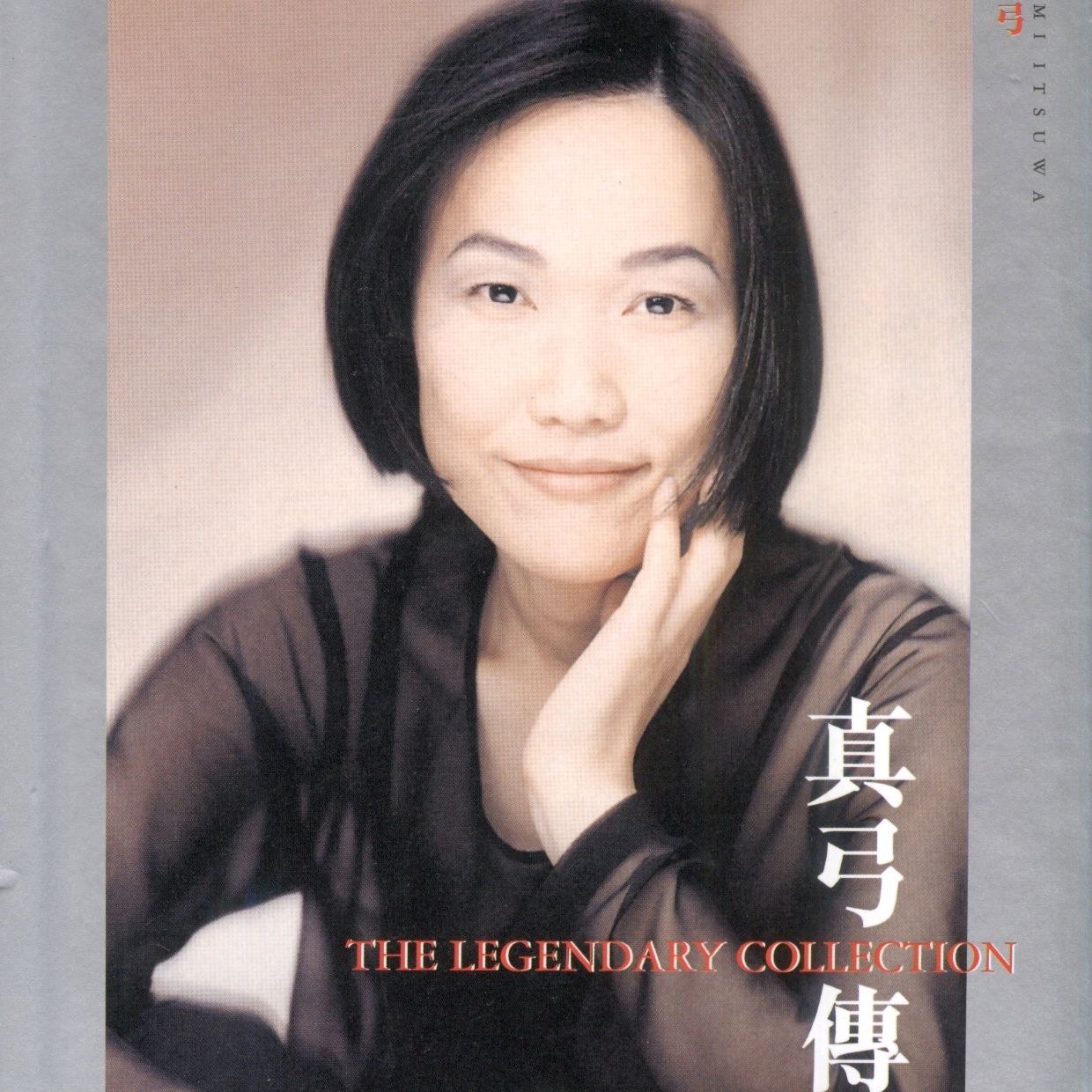 五轮真弓《真弓传》DSD WAV+CUE - 百度网盘 资源封面图