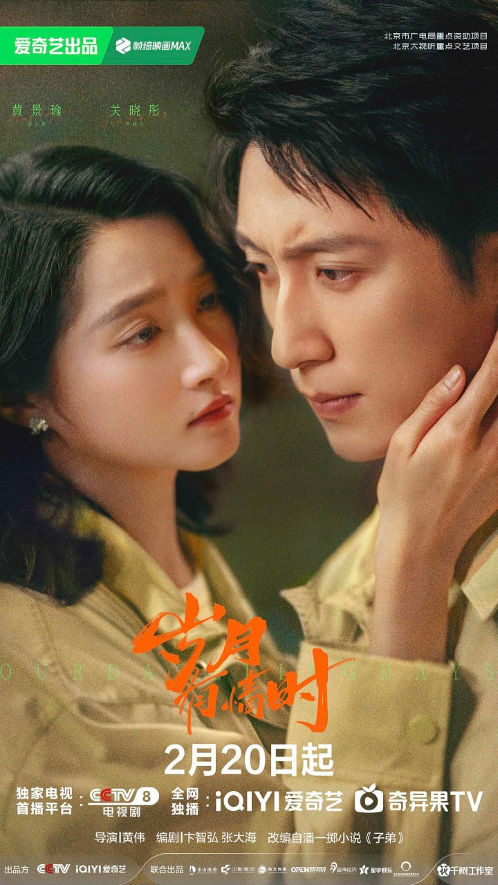 【国剧】岁月有情时 全30集 国语中字 2026 4K - 百度网盘 资源封面图