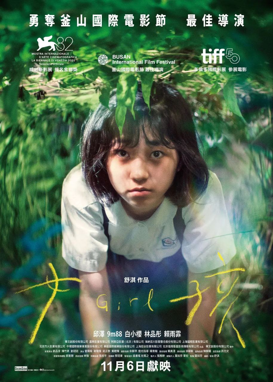 女孩 Girl(2025)【WEB-DL.1080p】【内嵌繁中】【青春/女性】 - 迅雷云盘 资源封面图