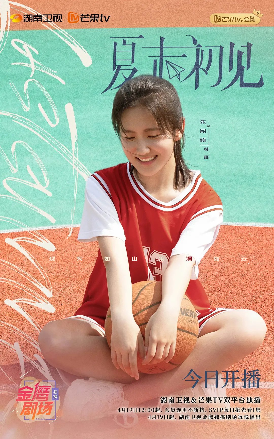 夏末初见 (2026)剧情 爱情 黄奕 明道 4K 更新05集 - 百度网盘 资源封面图