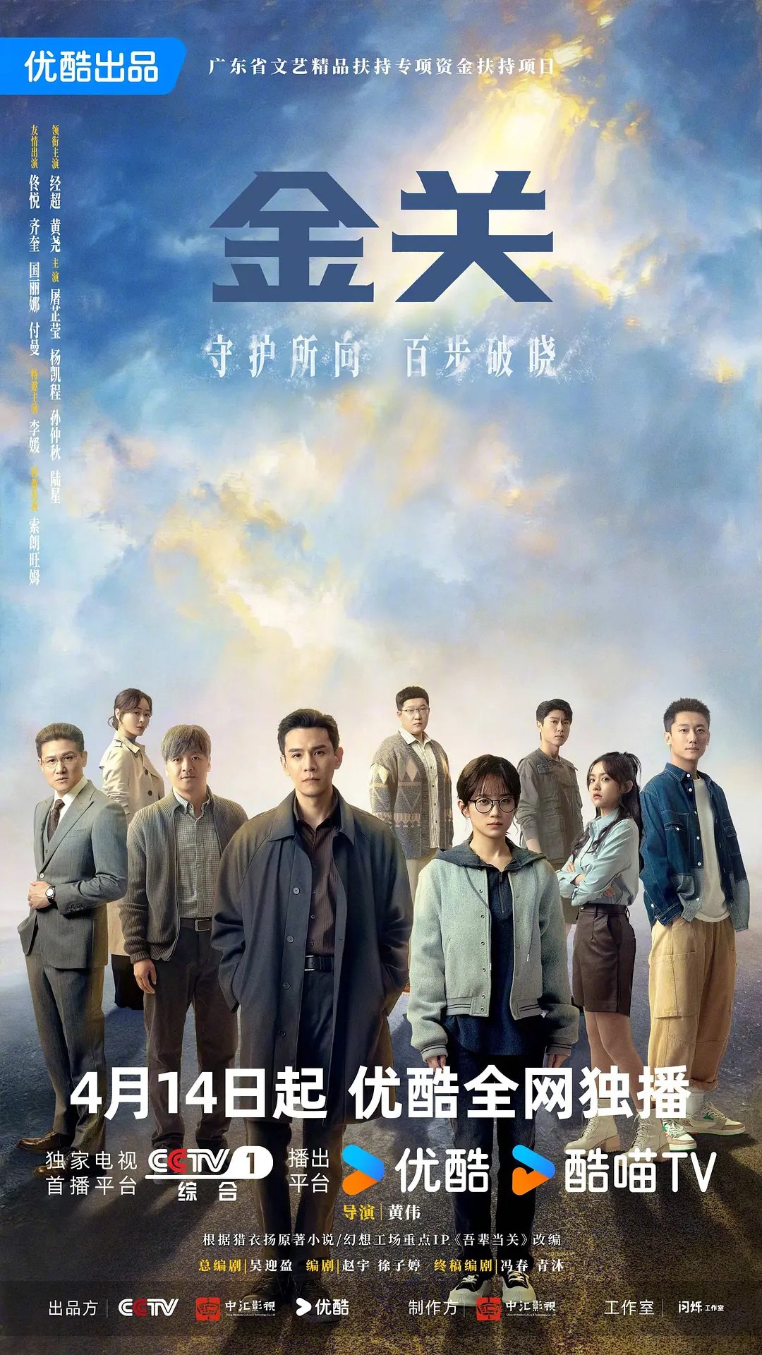 金关 (2026)剧情 悬疑 犯罪 4KHQ 更新04集 - 百度网盘 资源封面图