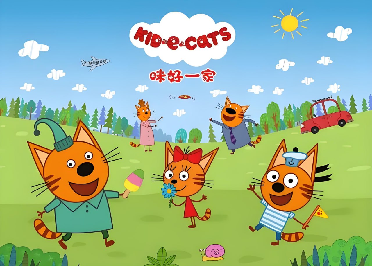 少儿家庭教育启蒙动画《咪好一家 Kid-E-Cats》 - 百度网盘 资源封面图