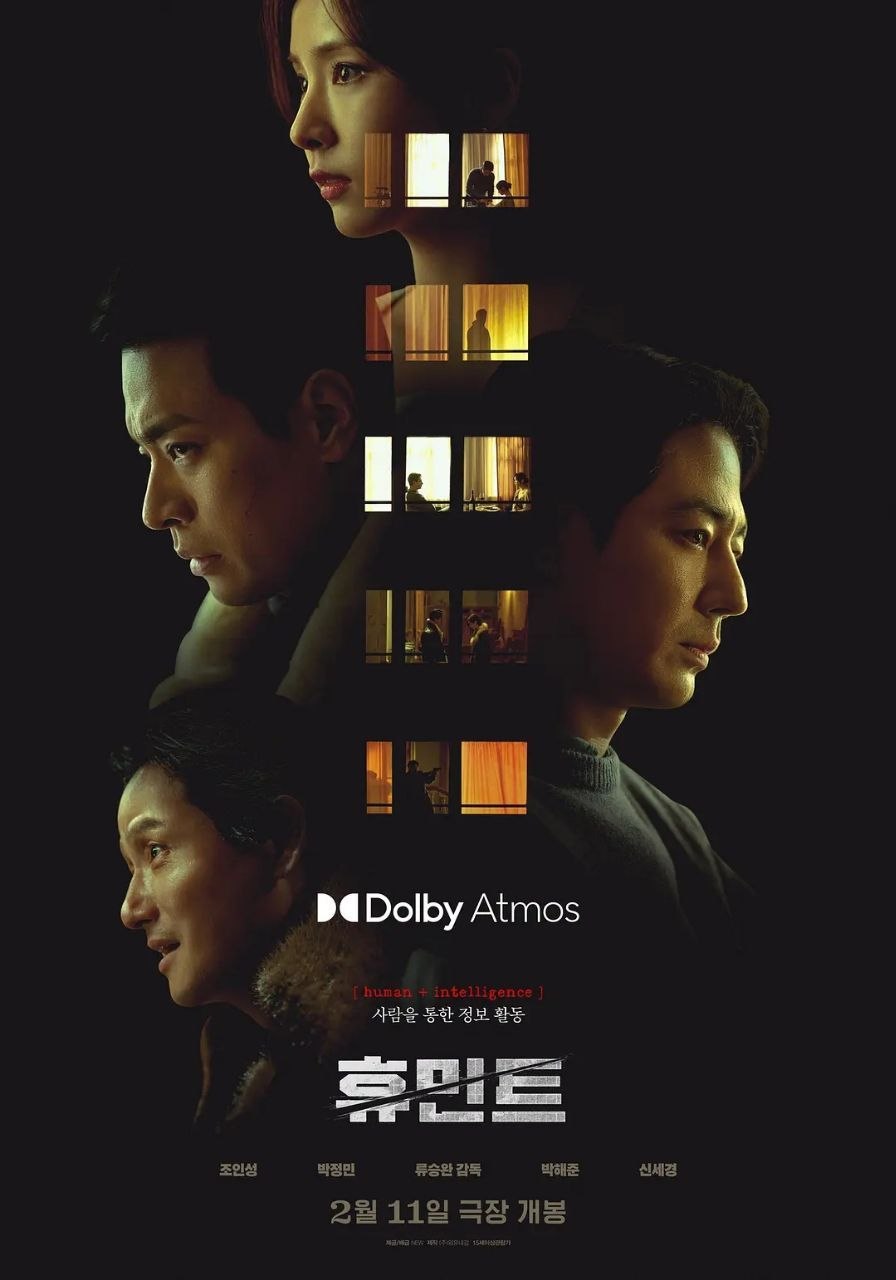 人工情报(2026)【NF.1080p】【内封简繁英】【杜比全景声】【赵寅成/朴正明】 - 百度网盘 资源封面图