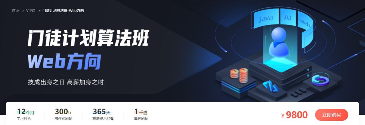 【开课吧】门徒计划 - Web前端方向-2022 - 夸克网盘 资源封面图