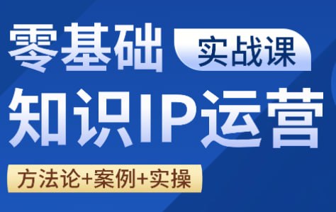 老姜-零基础知识变现实操课 - 夸克网盘 资源封面图