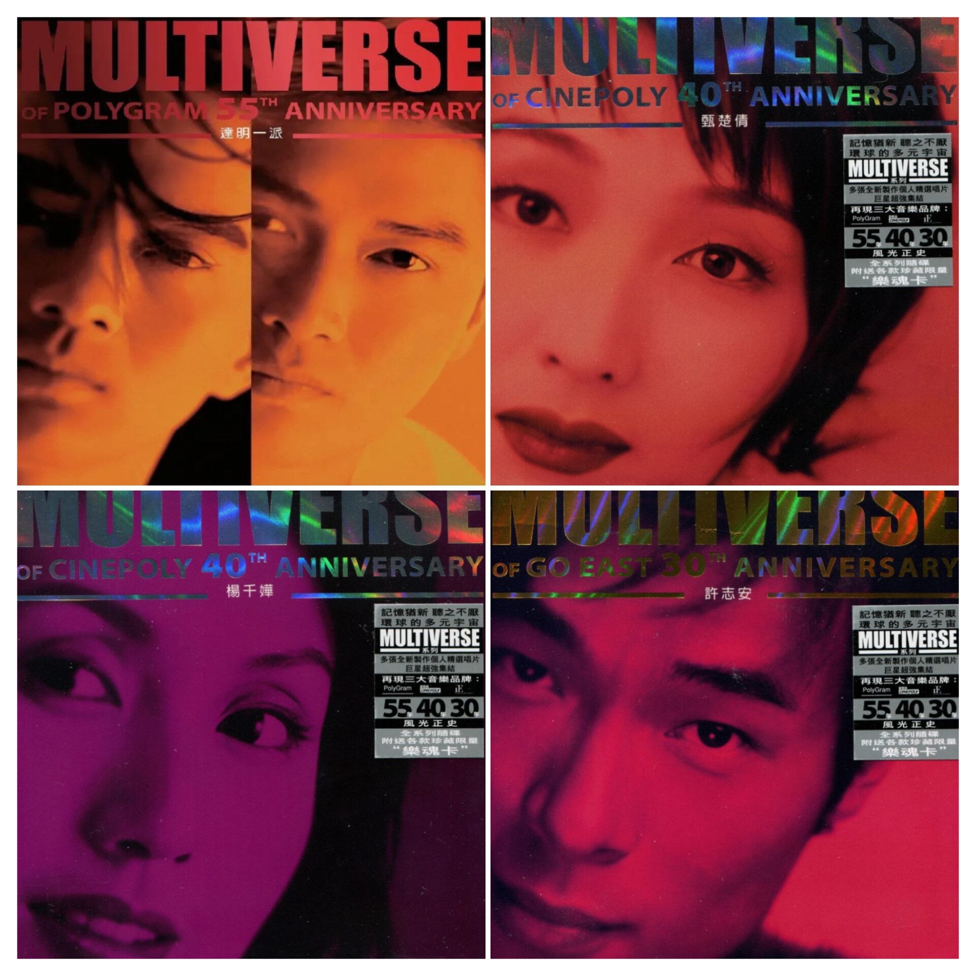 环球多元宇宙 - 第三批.(环球发行) 20CD [低速原抓WAV+CUE] - 百度网盘 资源封面图