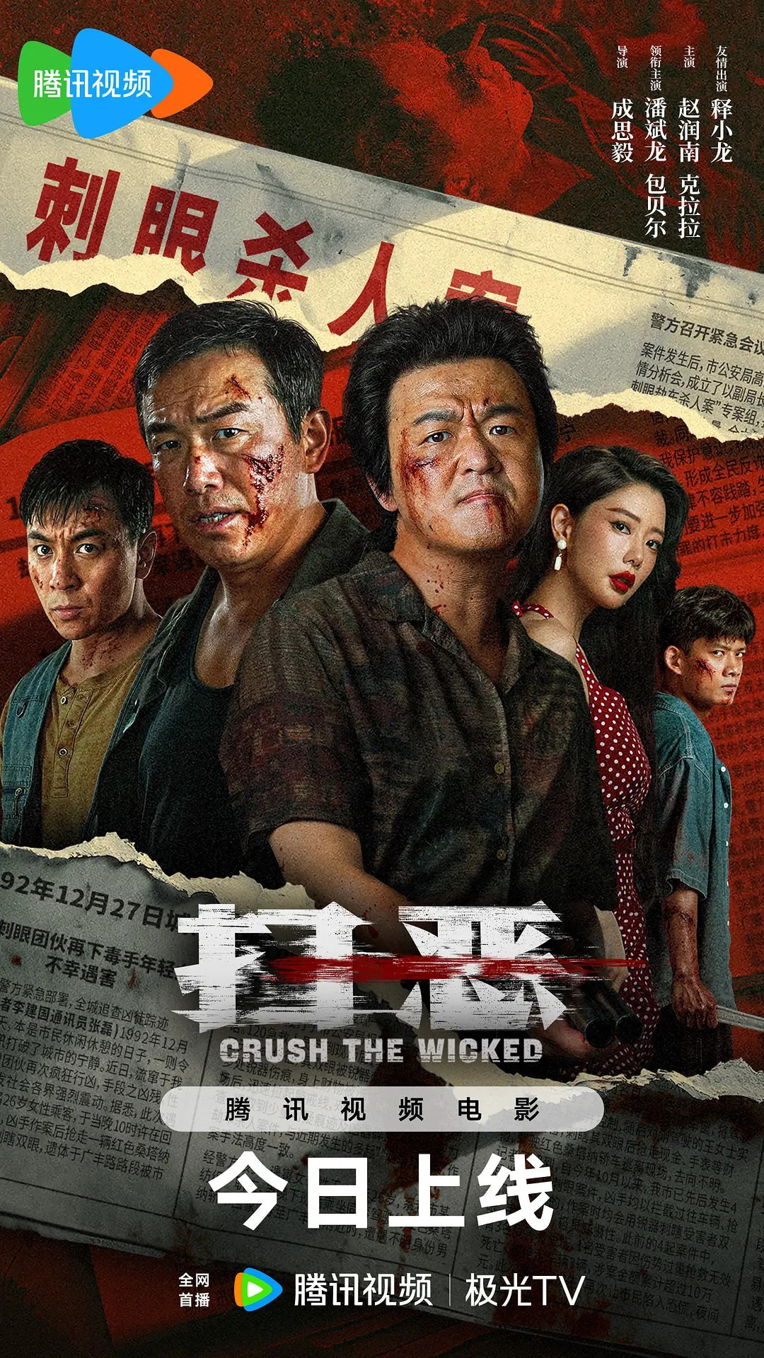 扫恶 (2026)动作 犯罪 潘斌龙 包贝尔 - 百度网盘 资源封面图